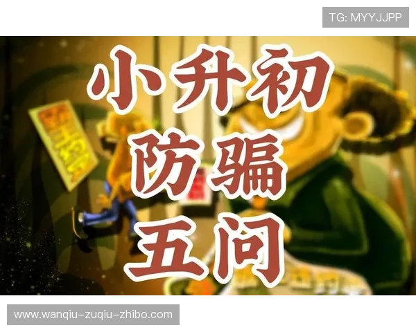 足球竞猜电子真人避坑指南防骗技巧